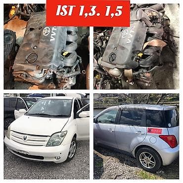 разбор японцев: Б/У запчасти из Японии! TOYOTA,LEXUS,HONDA,SUBARU,MAZDA,NISSAN — 8