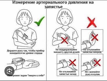 Тонометрлер: Автоматический запястный тонометр с голосовым помощником - Измерение — 5