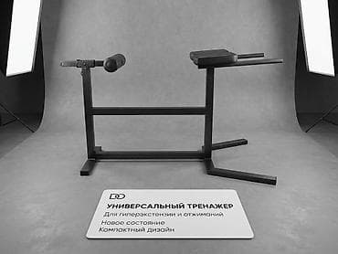 Силовой тренажер, Гиперэкстензия, Для груди, Для ног, Для плеч, Новый, Самовывоз, Платная доставка at lalafo.kg Силовой тренажер, Гиперэкстензия, Для груди, Для ног, Для плеч, Новый, Самовывоз, Платная доставка