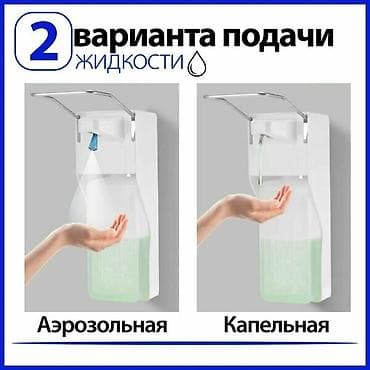 Локтевой дозатор для жидкого мыла и антисептика -В комплекте сам — 3
