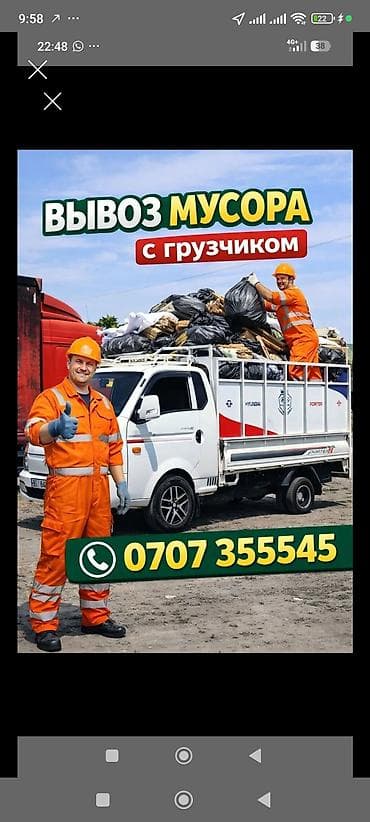 портео: Заказать Хендай портер, Вывоз бытового мусора, C грузчиком — 1