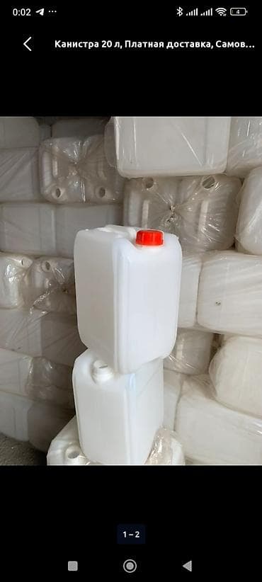 Канистр 20 л