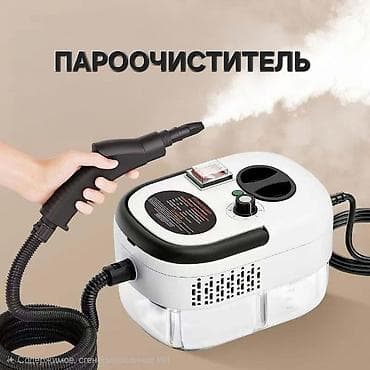 Пароочиститель Напольный Новый