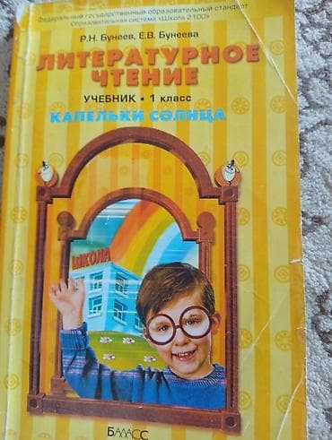 third edition solution: Подборка школьных учебников и пособий для начальной школы: - Русский — 2