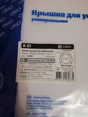 Абсолютно новая крышка для унитаза за 800! Купили для себя, но размер