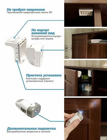 Фурнитура для мебели, Новый, Детская — 2