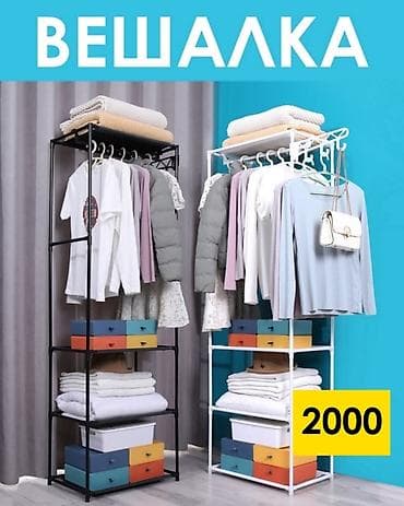 Вешалки: Вешалка-органайзер для одежды с полками - Каркасная напольная — 1