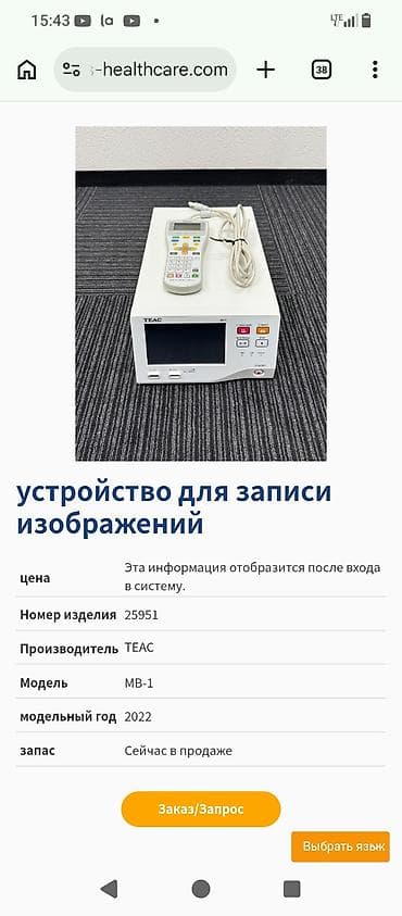 Градусники, тепловизоры: Электрокардиограф Nihon Kohden ЭКГ‑2450 (модельный год 2020) - Тип — 4