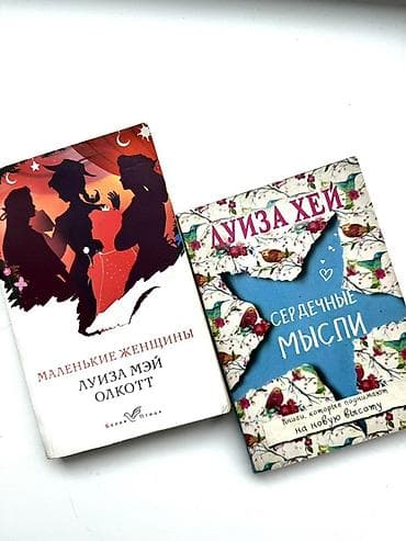 Китептер жана журналдар: Роман, Орус тилинде — 1