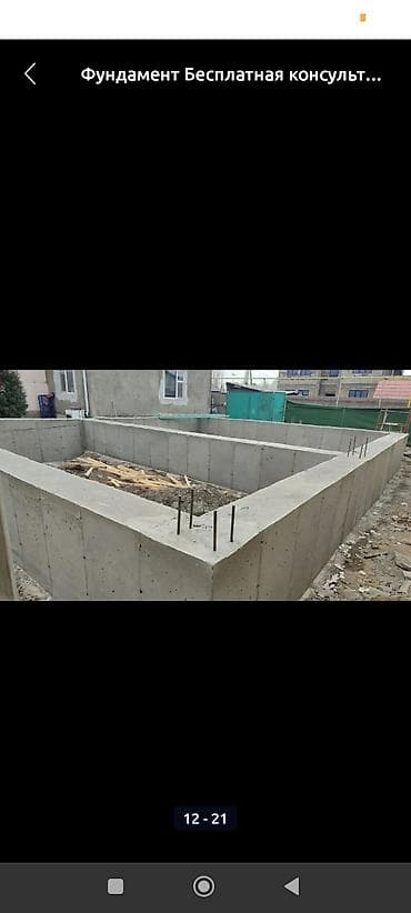 фундамент заливка: Фундамент Бесплатная консультация Больше 6 лет опыта — 10