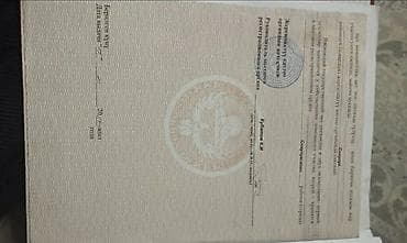 Недвижимость: 4 соток, Для сельского хозяйства, Договор купли-продажи — 7