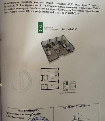 69: 3 комнаты, 65 м², Элитка, 3 этаж, ПСО (под самоотделку) — 7