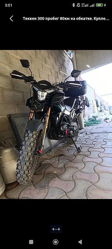 beta fpv: Эндуро 300 куб. см, Бензин, Взрослый, Новый — 3