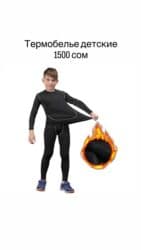 обруч для похудения цена бишкек: Термобелье детские Основной цвет: Черный Наши адреса: 📍Ахунбаева — 3
