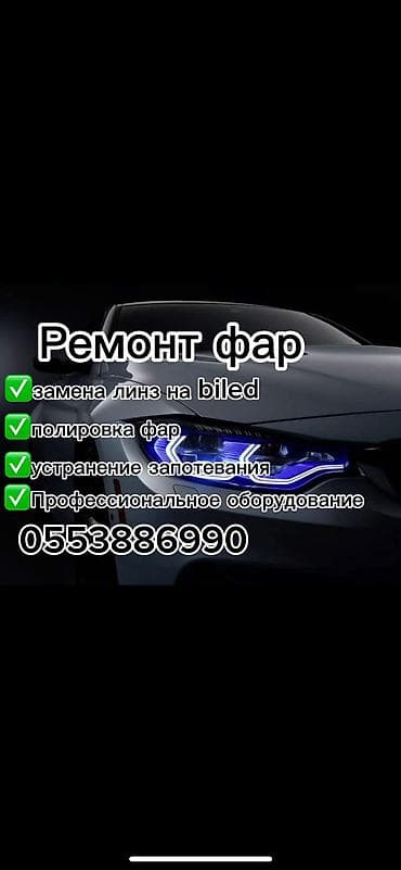 ксенон: Ремонт фарполировка фар,ксенон,ангелы biled линзы и многое другое — 3