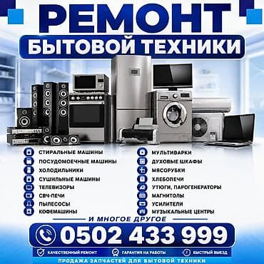 лист духовки: Ремонт кухонных вытяжек.Ремонт стиральных машин Ремонт посудомоечных — 1