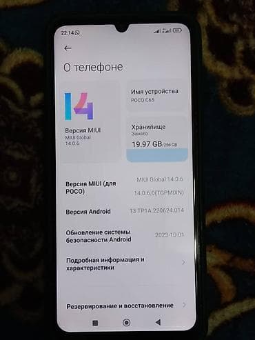 ryzen 5 5600x: Poco C65, 256 ГБ, цвет - Серый — 3