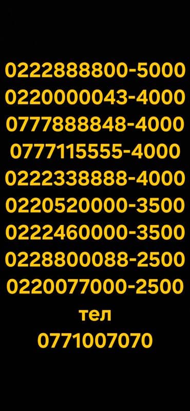 микшерный пульт: Золотые номера Beeline Предлагаются красивые легко запоминающиеся — 2