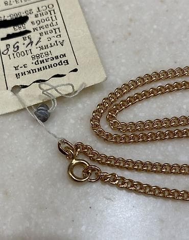 Свадебные аксессуары: Цепь для бензопилы, Панцирь, Проба 583, Женские, Новый, Советские (СССР) — 4