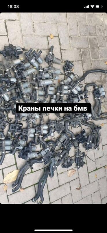 радиатор на ипсум: Краны печки на БМВ 
Радиатор печки на БМВ — 1