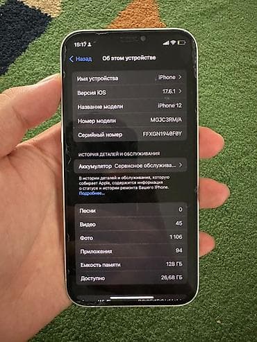 aiphone 5: IPhone 12, Белый, Коробка, 75 % — 5