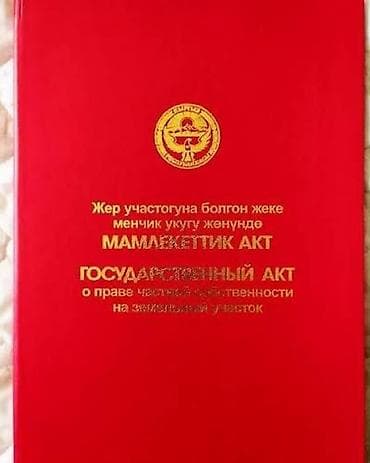 4 соток, Для строительства, Красная книга, Тех паспорт, Договор купли-продажи — 1