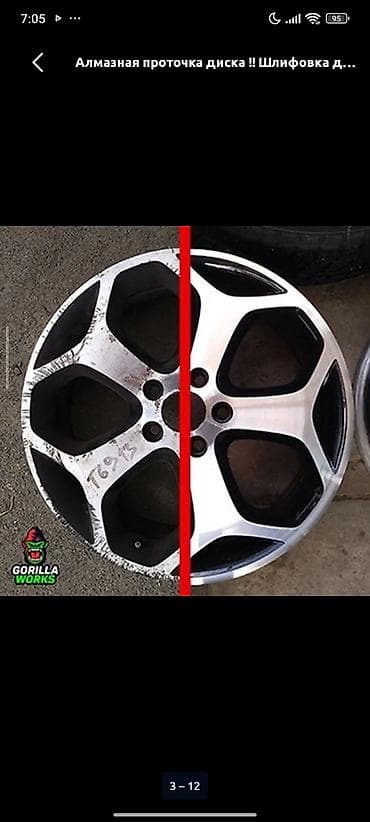 Алмазная проточка и шлифовка автомобильных дисков. - Профессиональная