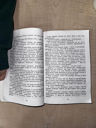 буква к: Роман, На русском языке, Б/у — 2