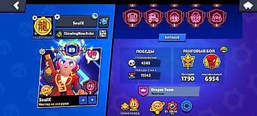 redmi note 16: Аккаунт Brawl Stars Основное: - Ник: SoulX - Путь к славе: 103 915 - — 2
