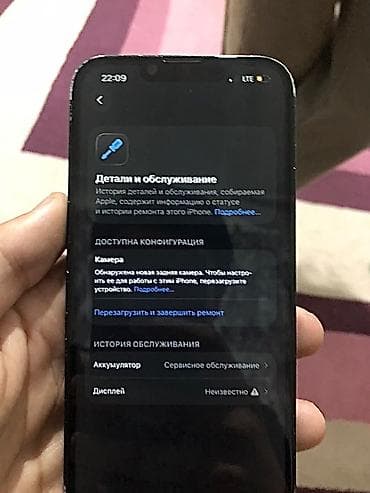 IPhone 14, Б/у, 256 ГБ, Защитное стекло, 79 % — 5