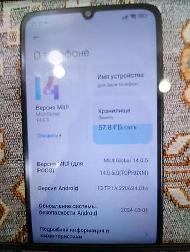 sony play: Poco C65, Б/у, 128 ГБ, цвет - Черный — 3