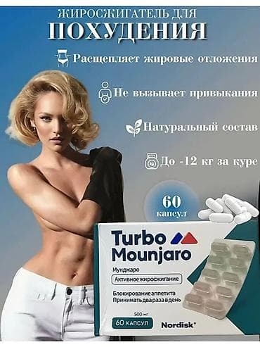 molecule plus отзывы: Turbo Mounjaro — жиросжигатель для похудения в капсулах. Основные — 1