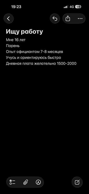 работу официантом: Ищу работу Парень, 16 лет. Опыт работы официантом 7–8 месяцев. Быстро — 1