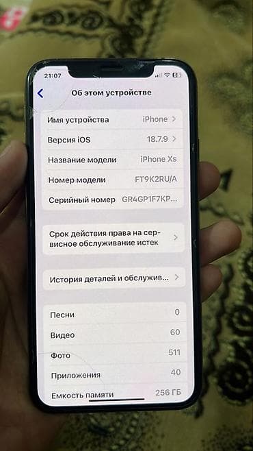 12 pro 256gb: IPhone Xs, 256 ГБ, Золотой, Защитное стекло — 4
