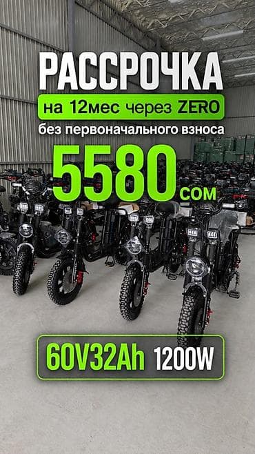 irbis скутер: Электровелосипед Minster Pro Max⚡️ Варианты моделей и характеристики — 1