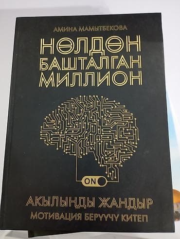 Москвич: Продаю книги в идеальном состоянии, очень дёшево всего лишь за 1200 — 7