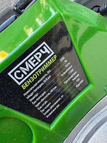 Бензотриммер «Смерч» - Тип: бензиновый триммер/кусторез - Двигатель — 2