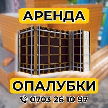 формы для садовых дорожек: Ижарага берүү Опалубка — 1