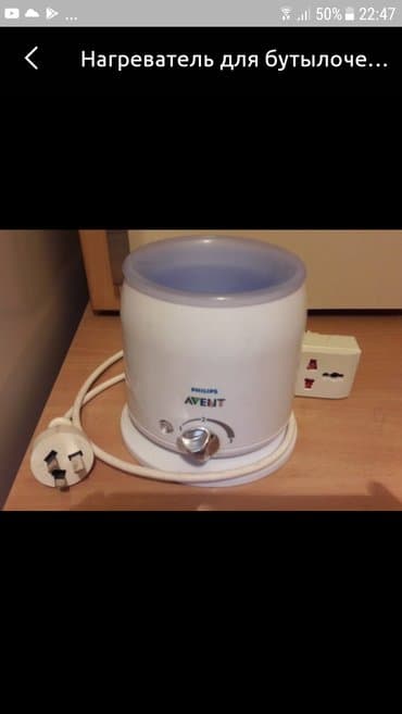 Подогреватель для бутылочек Avent(авент) at lalafo.kg Подогреватель для бутылочек Avent(авент)