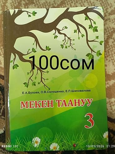 Детские ходунки: Книги и учебники по самым низким ценам — 2