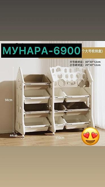 Детский модульный стеллаж-органайзер для игрушек МУНАРА-6900 -