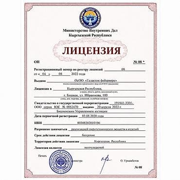 связи с уездом: 🎇 САЛЮТ.KG — официальный поставщик пиротехники в Кыргызстане с 2015 — 3
