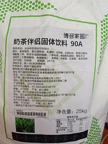 молочный улун: Молочная основа A90 для Bubble tea Бабл ти коктейлей (немолочные — 3