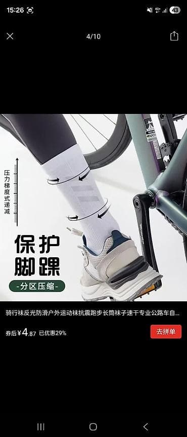 штаны для дома: Компрессионные спортивные гольфы (Compression Socks) - Назначение — 5