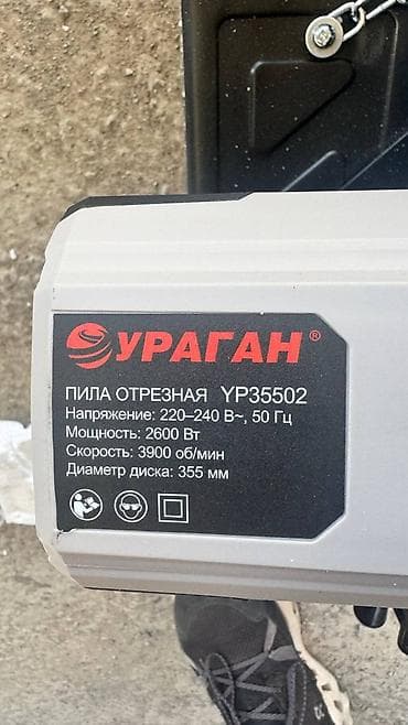фреза доминатор: Отрезная пила Ураган YP35502 - Тип: электрическая отрезная машина по — 3