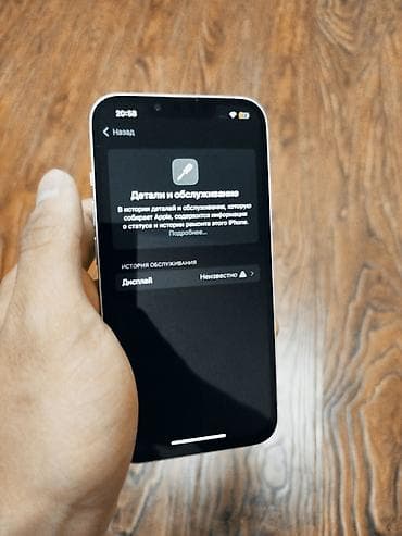 Техника и электроника: IPhone 13, Б/у, 128 ГБ, Белый, 86 % — 3