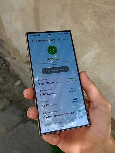 ipnone x: Samsung Galaxy S24 Ultra, Б/у, 512 ГБ, цвет - Золотой, 1 SIM, eSIM — 8