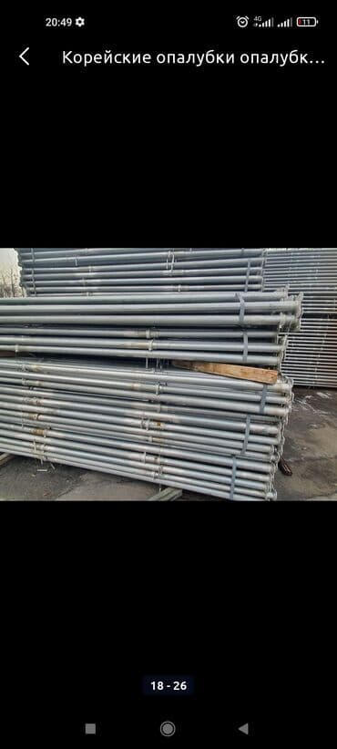 прейскурант цен на строительные работы бишкек 2024: Строительные леса, опалубка, стойка, стойки, бишкек аренда стойка — 18