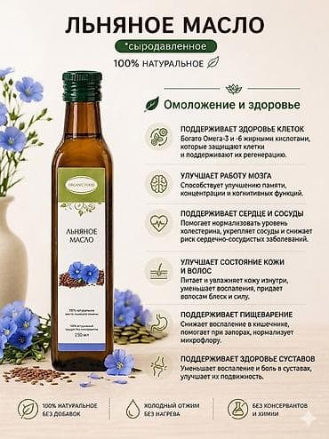 тыквенные семечки: Здравствуйте! Ищете настоящие масла холодного отжима без примесей и — 10