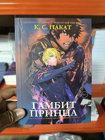 Фантастика и фэнтези, На русском языке, Новый, Самовывоз, Бесплатная доставка